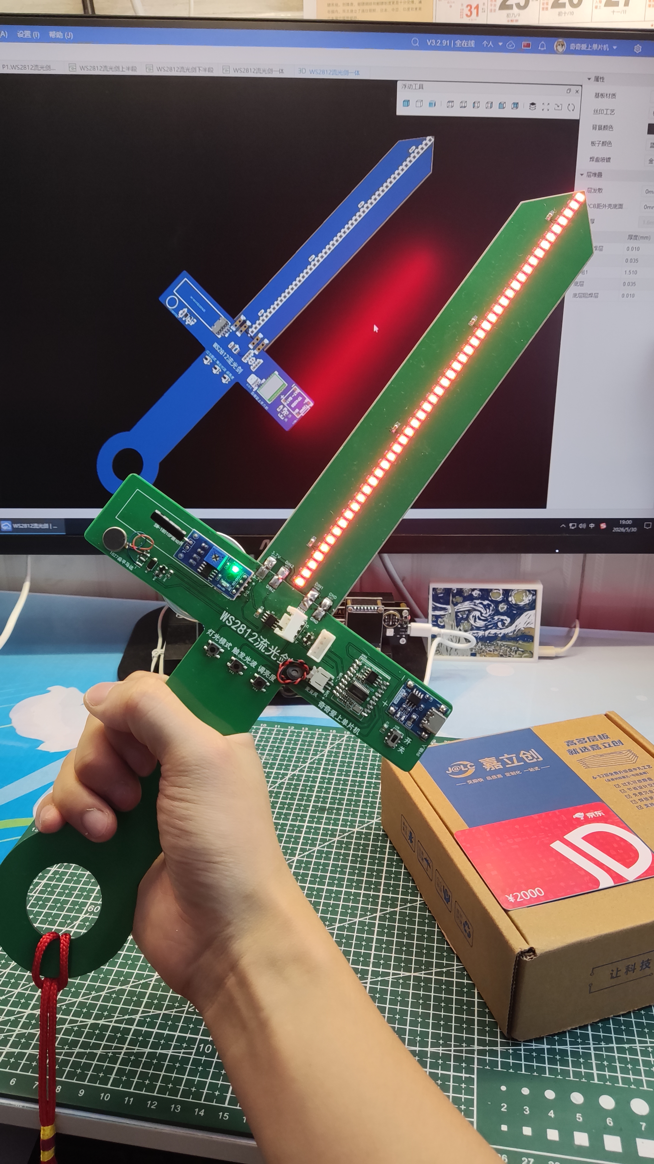 WS2812流光剑 产品图 1