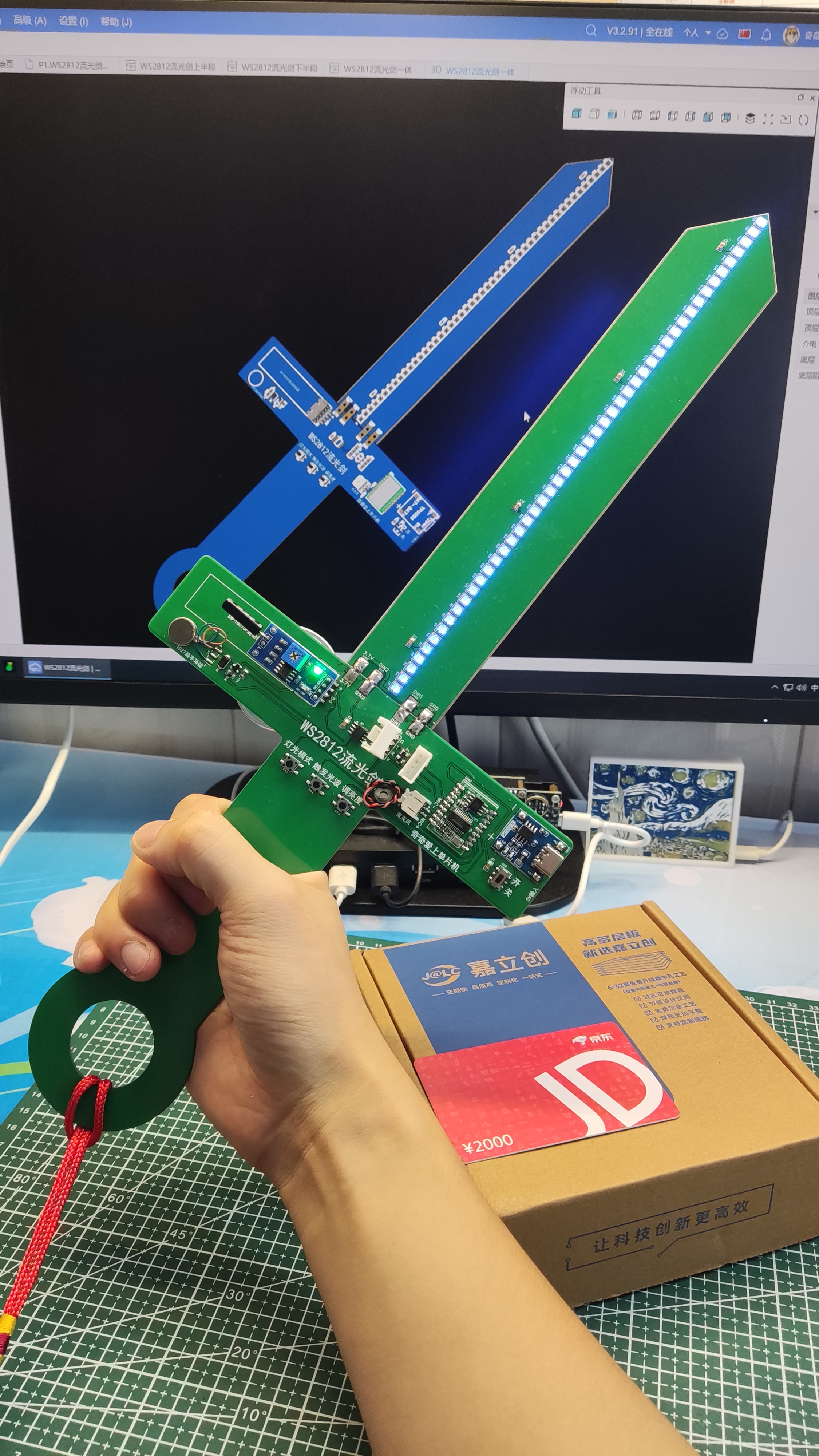 WS2812流光剑 详情图 5