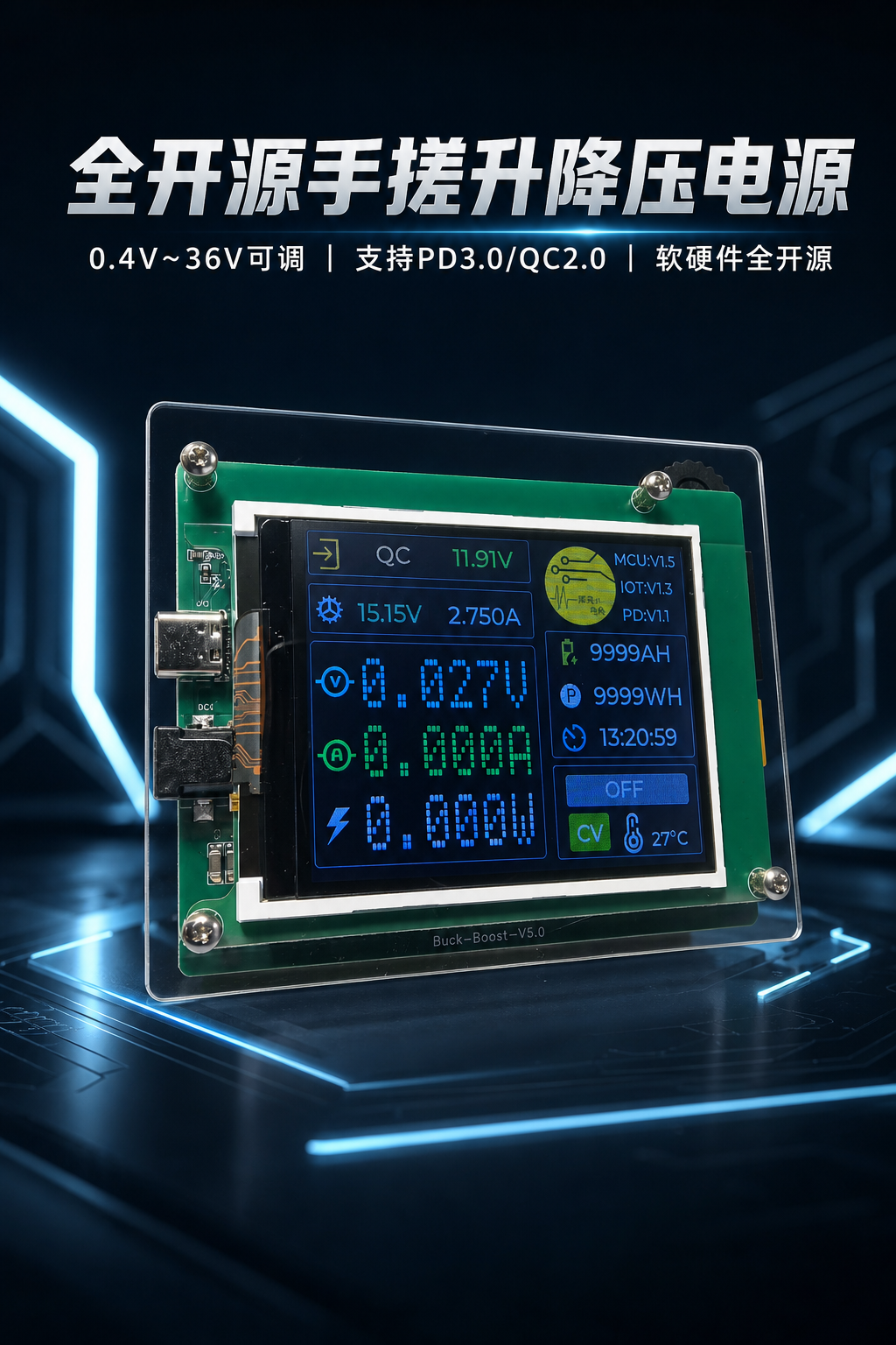 USB可调电源 详情图 1