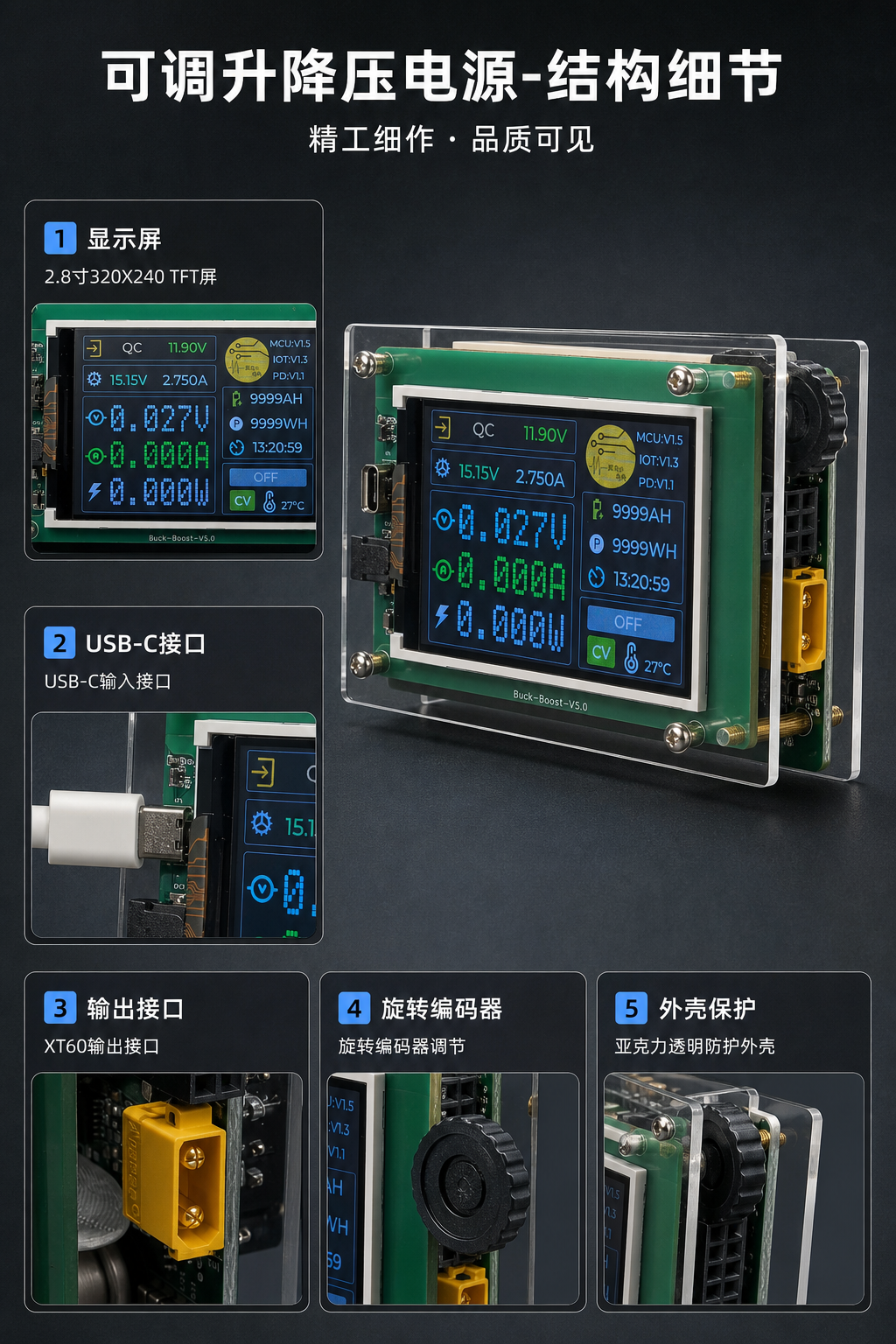 USB可调电源 详情图 5