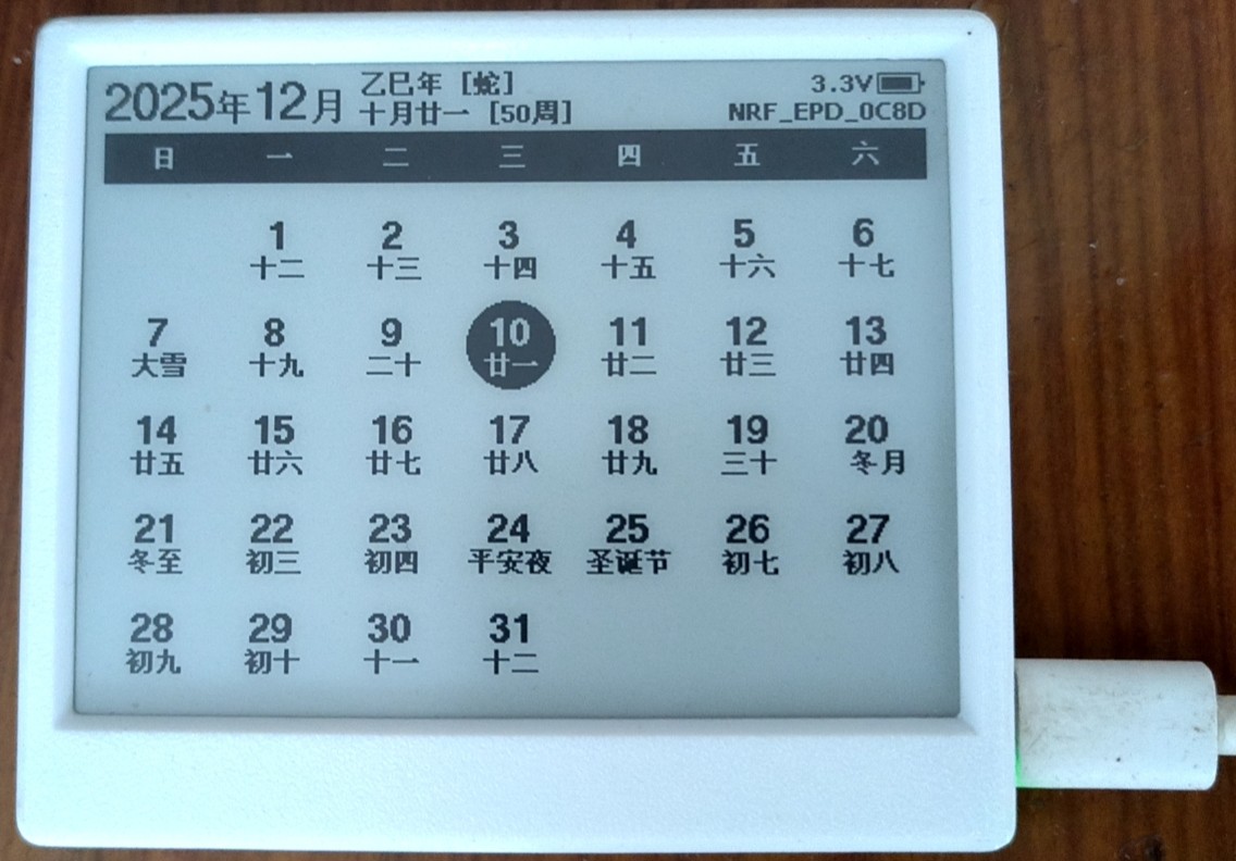 4.2寸墨水屏日历 产品图 1