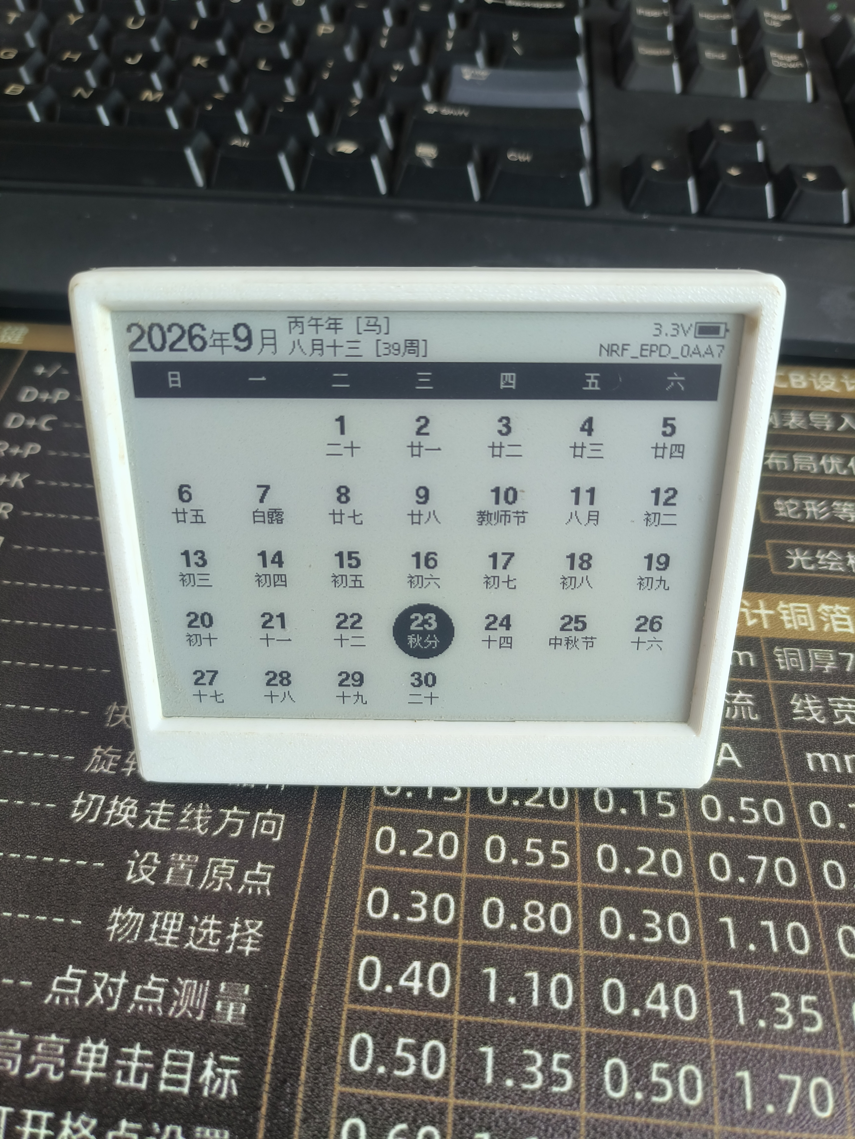 4.2寸墨水屏日历 详情图 3
