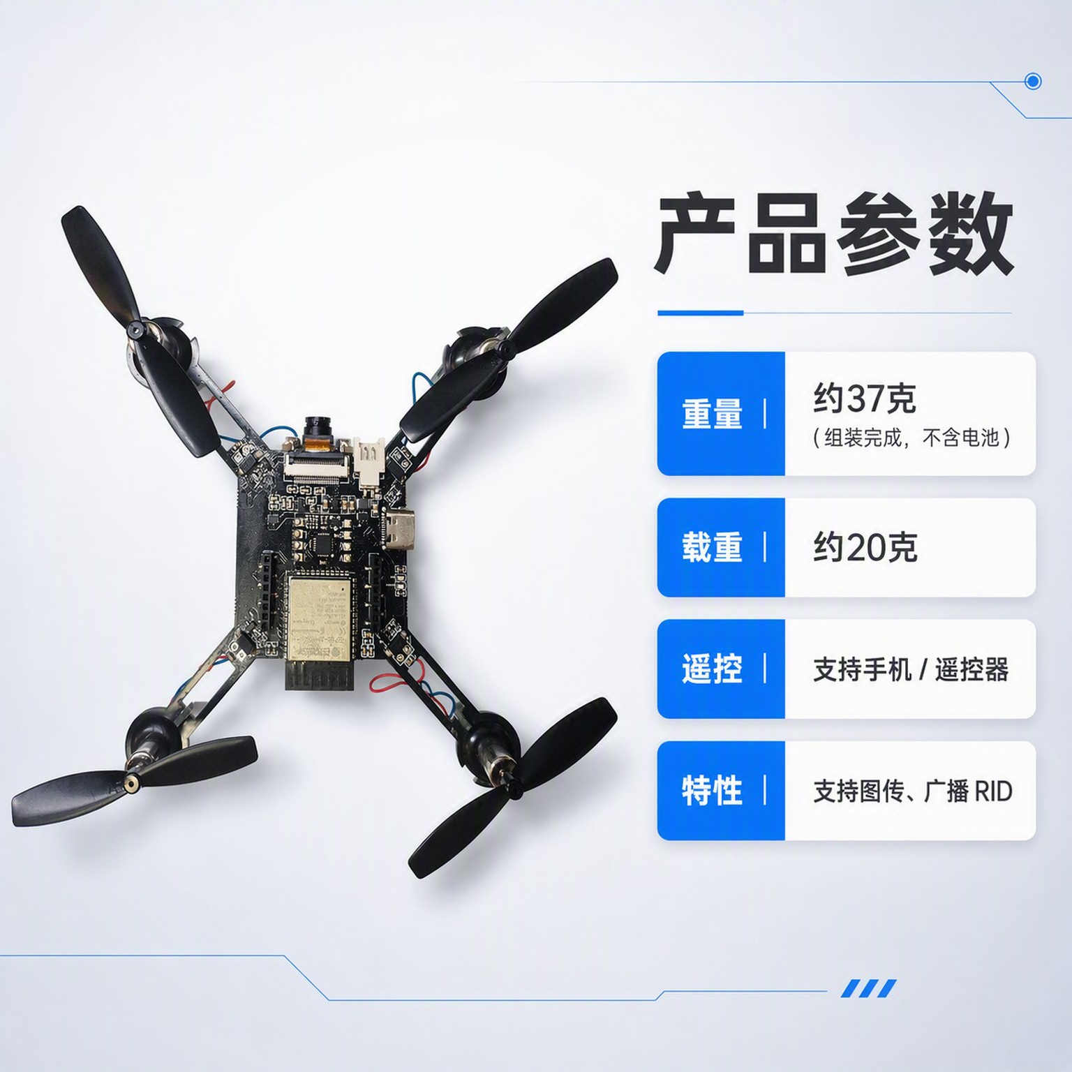 探秘者开源无人机 详情图 2