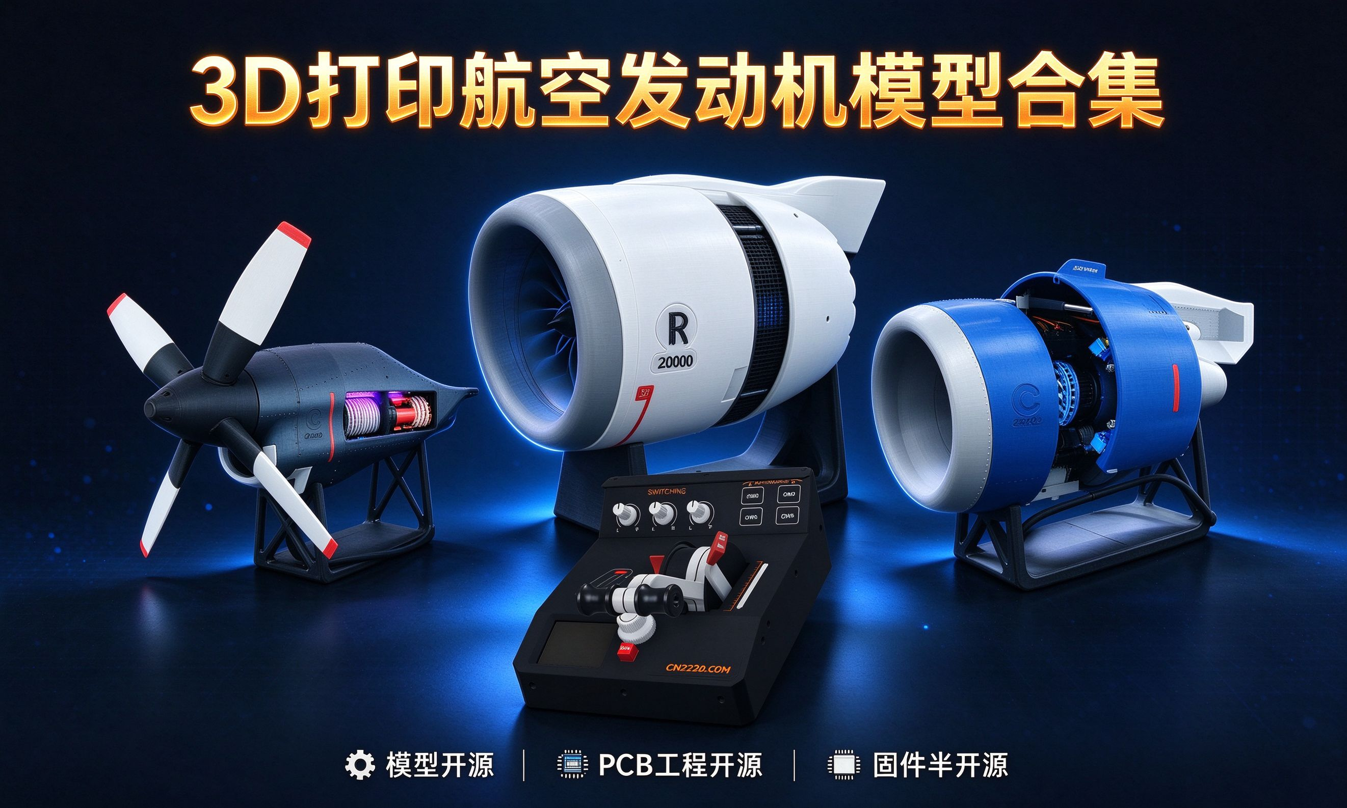 套件-大力神运输机 可变桨距涡桨飞机引擎 螺旋桨发动机 飞机螺旋桨引擎模型套件 详情图 3
