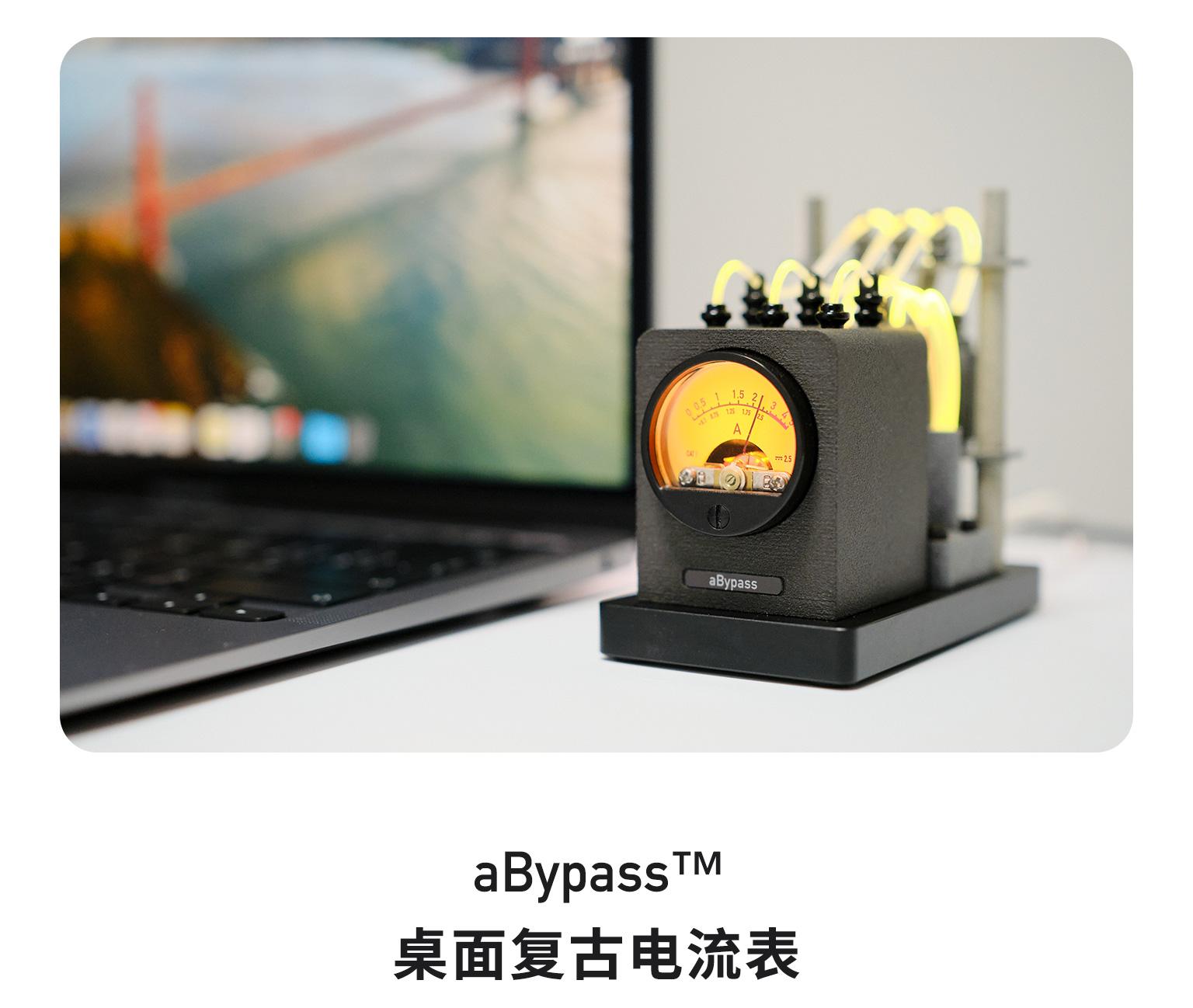 aBypass™ 复古桌面电流表 详情图 1