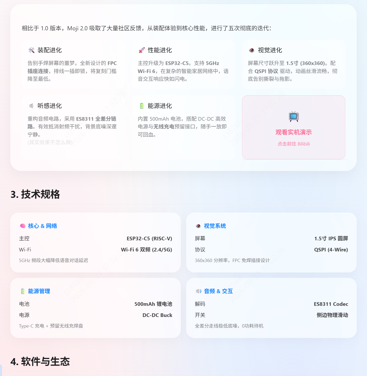 Moji 2.0 小智AI桌面机器人 5G Wi-Fi 详情图 3