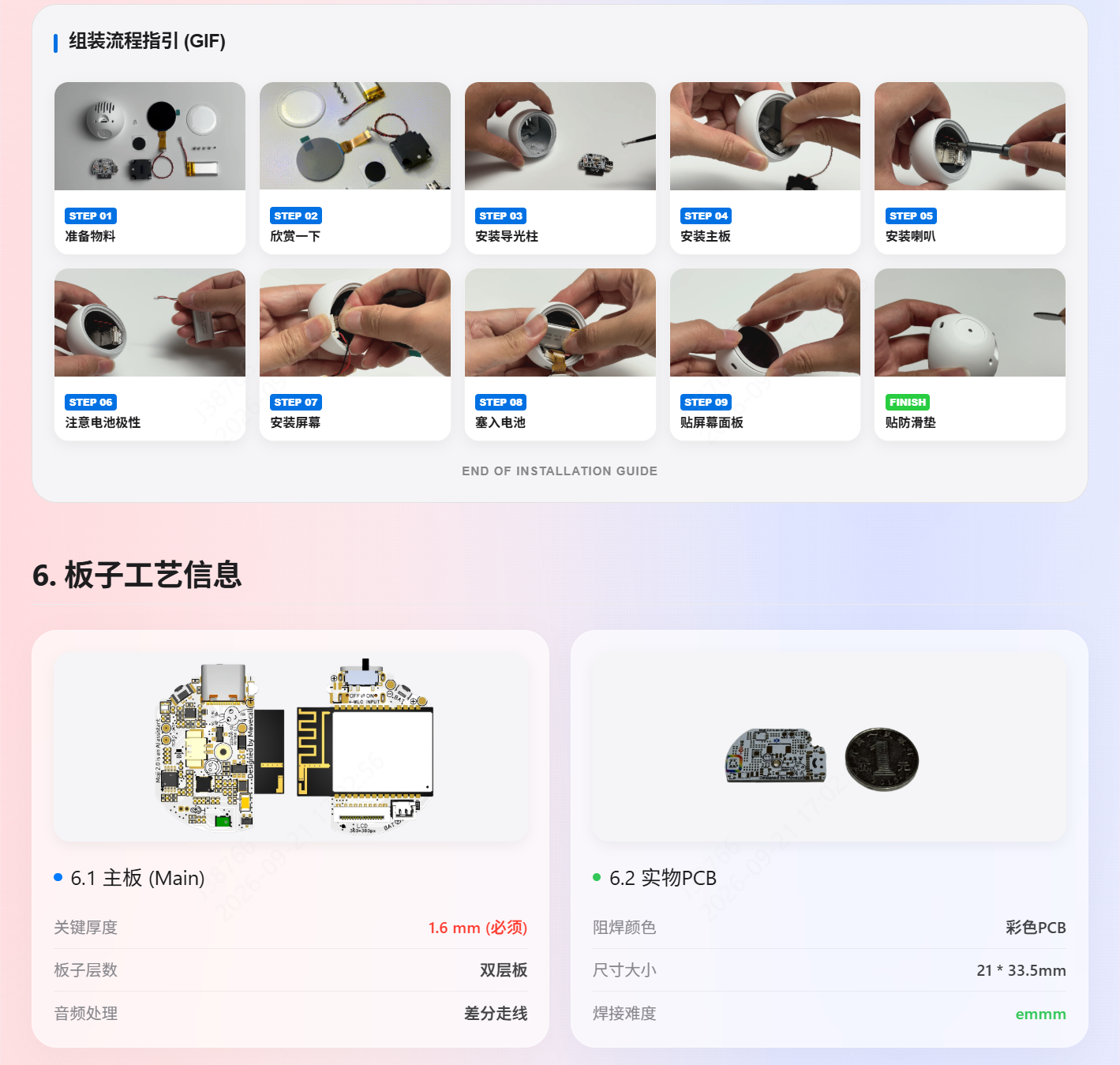 Moji 2.0 小智AI桌面机器人 5G Wi-Fi 详情图 5