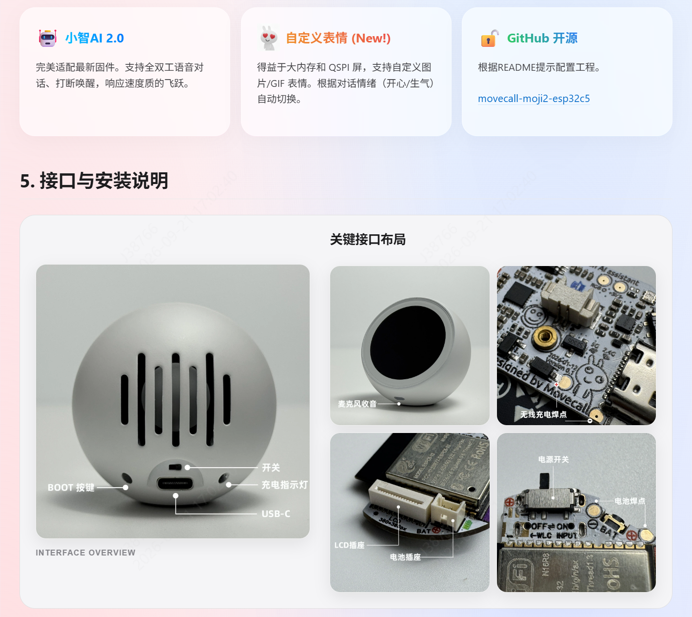Moji 2.0 小智AI桌面机器人 5G Wi-Fi 详情图 4