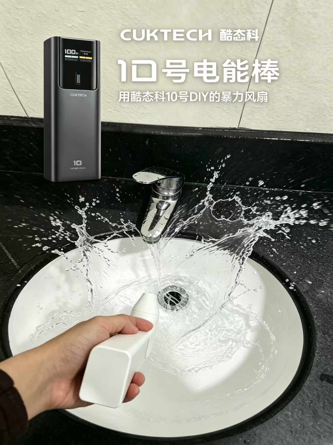 猫工造物 暴力风扇 酷态科改装款 最大功率100W 多色可选 详情图 1