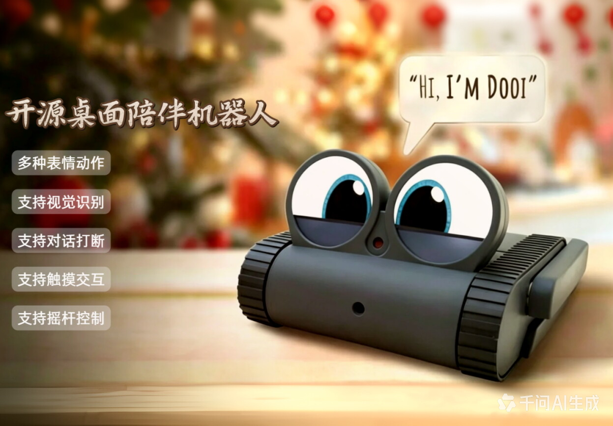 AI桌面萌宠DooiRobot 产品图 1