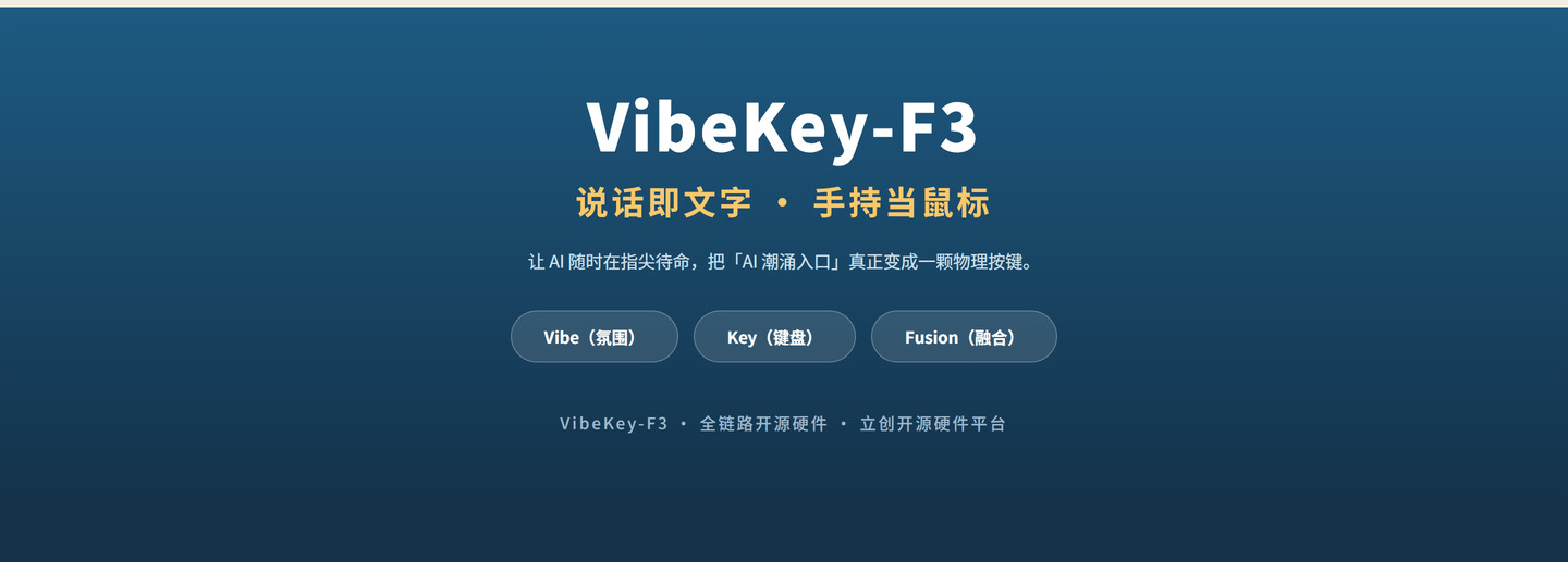 AI语音输入小键盘 | VibeKey-F3 详情图 12