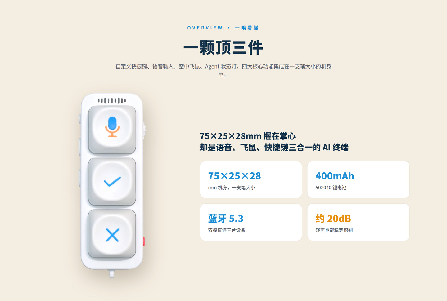 AI语音输入小键盘 | VibeKey-F3 详情图 3