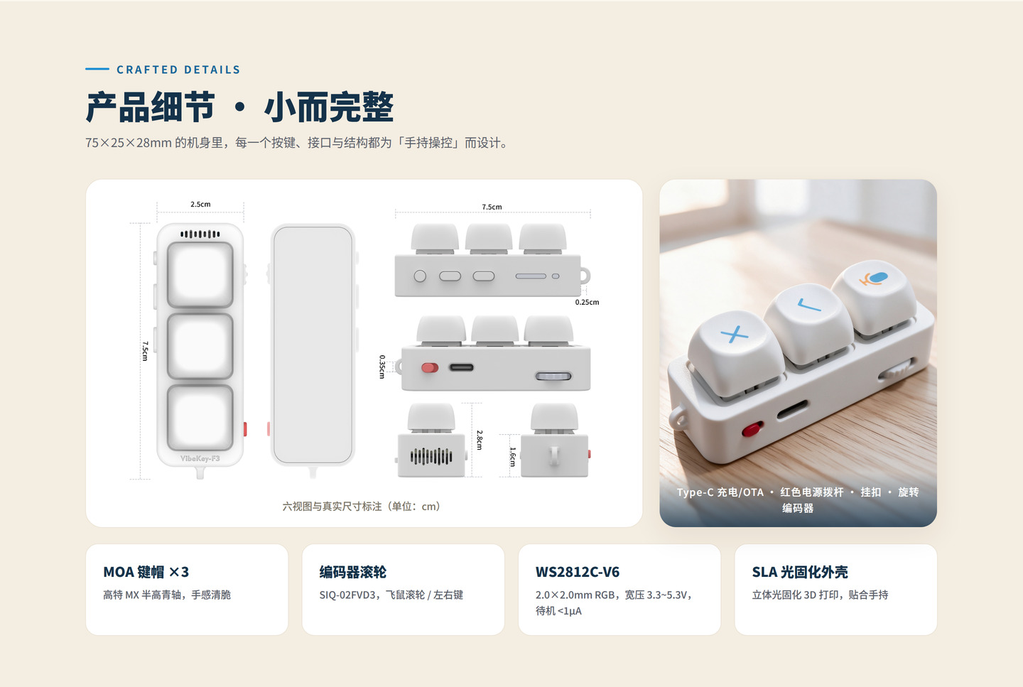 AI语音输入小键盘 | VibeKey-F3 详情图 5