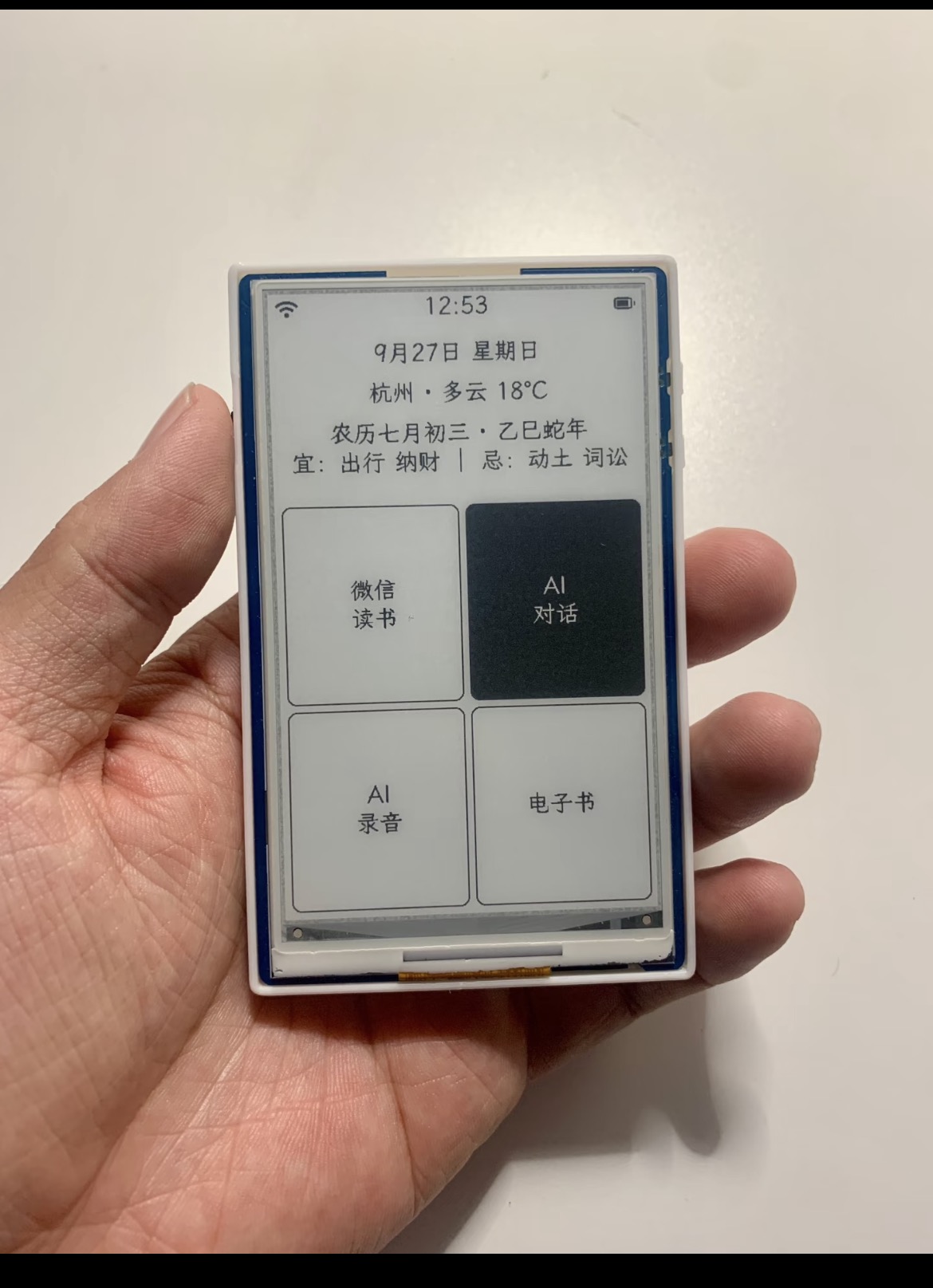 AI墨水屏阅读器DIY套装 学生阅读神器 录音转写卡片 日程管理 产品图 3/5