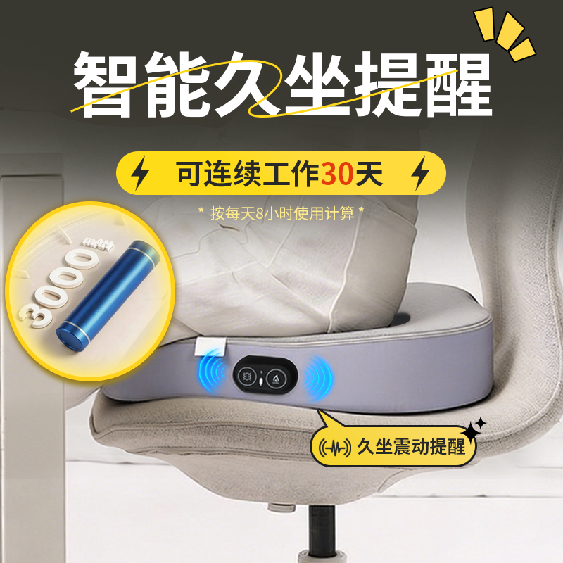 洛戈派久坐提醒智能坐垫 双面使用超长续航 高频振动按摩 红外热敷 凝胶记忆棉坐垫 支持小程序和app 预防久坐危害神器 产品图 3/5