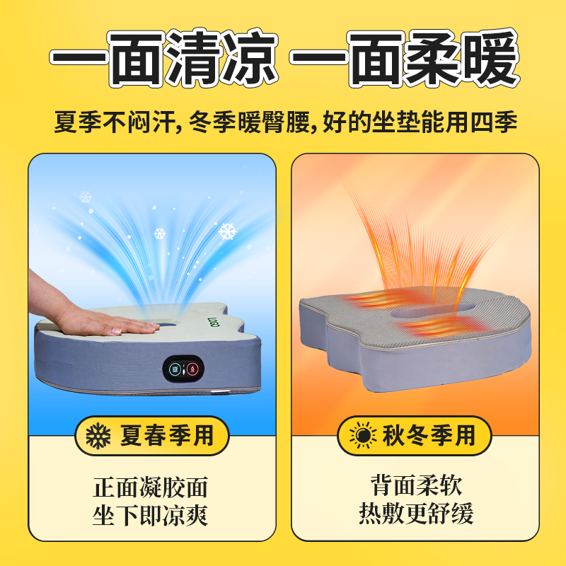 洛戈派久坐提醒智能坐垫 双面使用超长续航 高频振动按摩 红外热敷 凝胶记忆棉坐垫 支持小程序和app 预防久坐危害神器 产品图 5/5