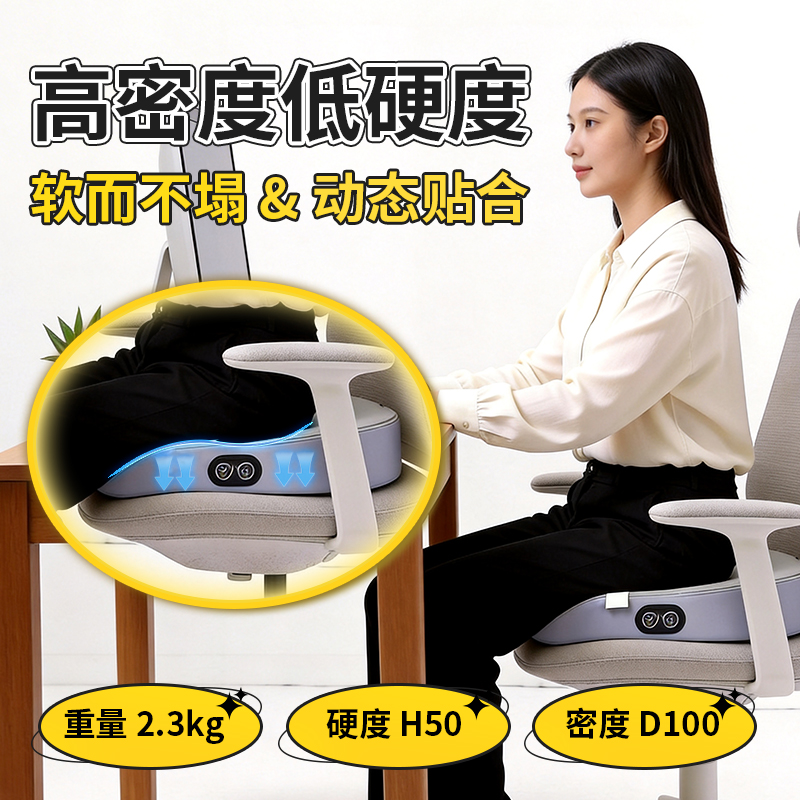 洛戈派久坐提醒智能坐垫 双面使用超长续航 高频振动按摩 红外热敷 凝胶记忆棉坐垫 支持小程序和app 预防久坐危害神器 产品图 4/5