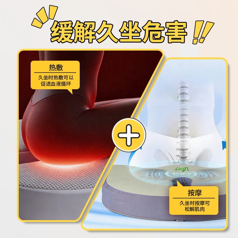 洛戈派久坐提醒智能坐垫 双面使用超长续航 高频振动按摩 红外热敷 凝胶记忆棉坐垫 支持小程序和app 预防久坐危害神器 产品图 2/5