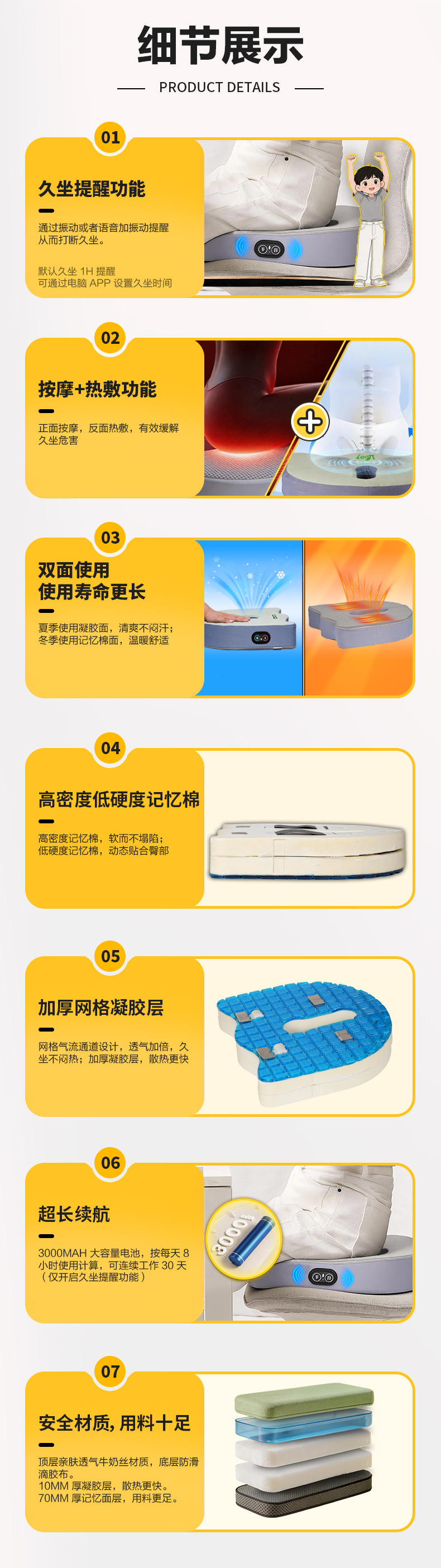 洛戈派久坐提醒智能坐垫 双面使用超长续航 高频振动按摩 红外热敷 凝胶记忆棉坐垫 支持小程序和app 预防久坐危害神器 详情图 6