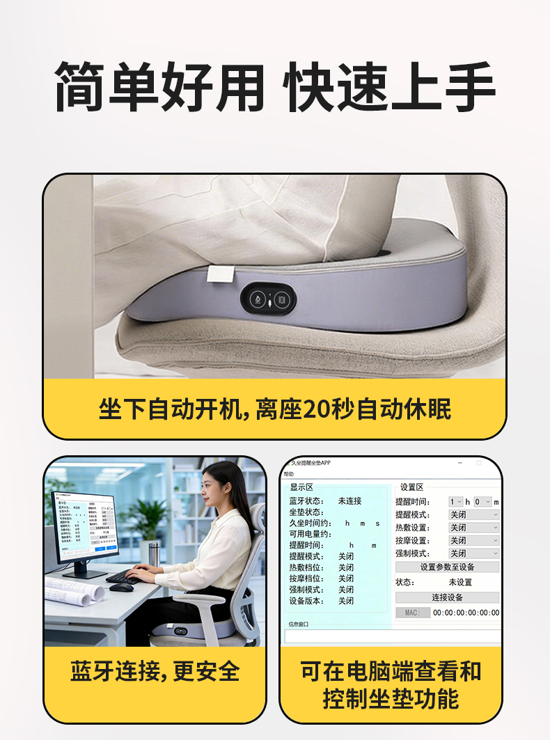 洛戈派久坐提醒智能坐垫 双面使用超长续航 高频振动按摩 红外热敷 凝胶记忆棉坐垫 支持小程序和app 预防久坐危害神器 详情图 10