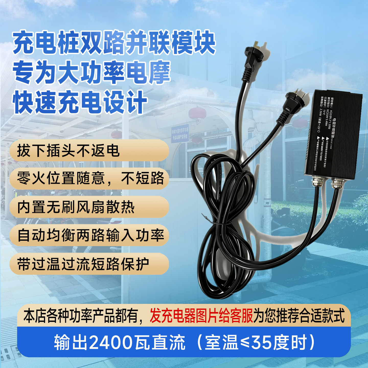 充电桩并联模块 2.4KW/1.2KW DC输出 解决充电桩报过流故障 大功率电摩快充 产品图 1/2