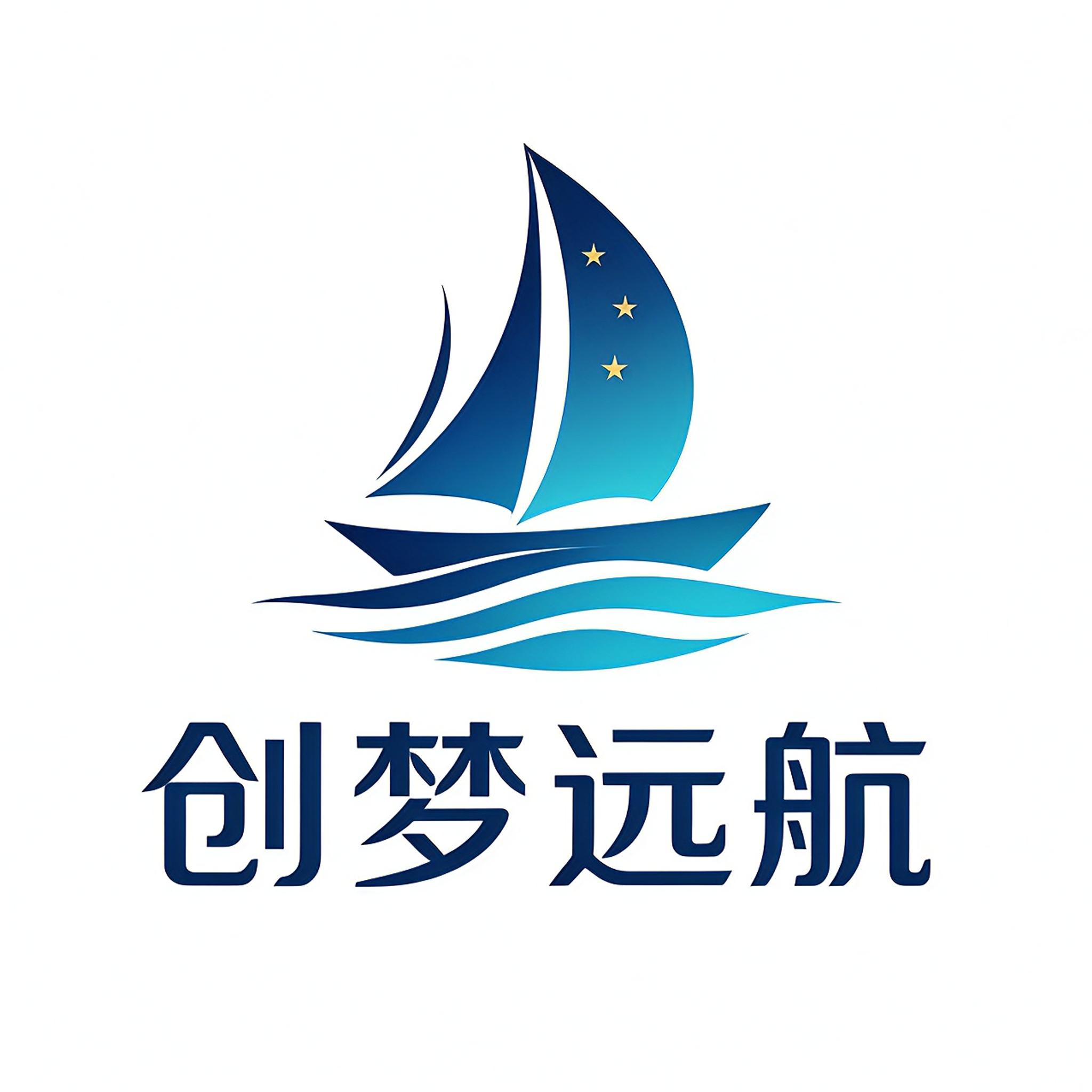 创梦远航